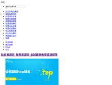 Tablet Screenshot of boyhost.cn